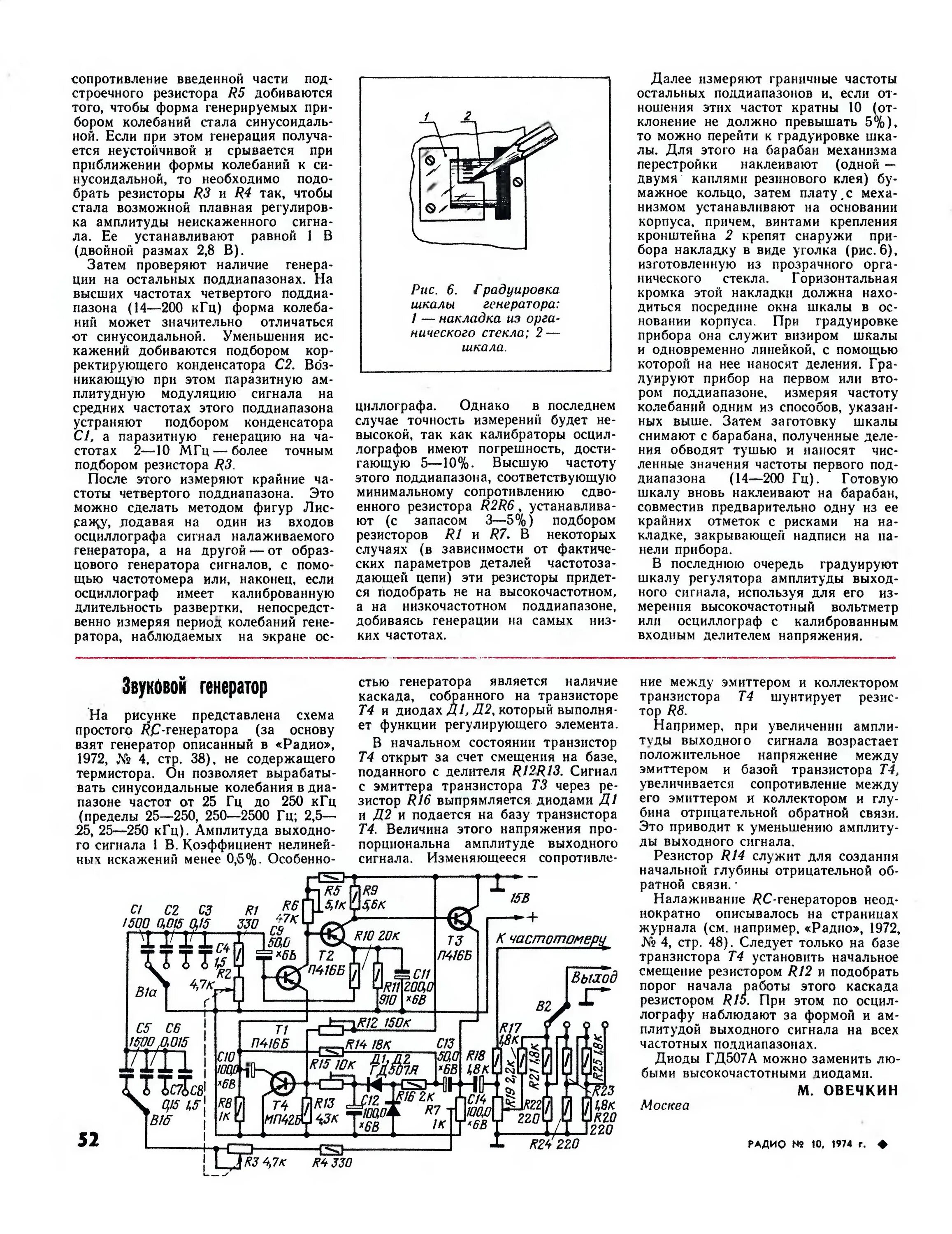 2206 генератор сигналов схема. Генератор высокой частоты схема генератора. Генератор с частотной модуляцией схема. Генератор синусоидального сигнала кт315. Генератор синусоидальных колебаний схема.