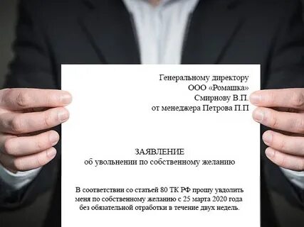 Увольнение перед новогодними праздниками