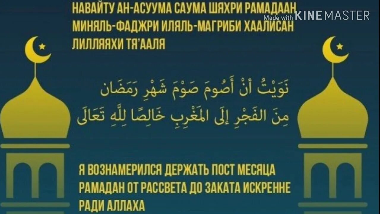 Рамадан Дуа сухура и ифтара. Дуа ифтара Рамадан для разговения. Дуа для сухура и ифтара. Дуа на пост Рамадан сухур.