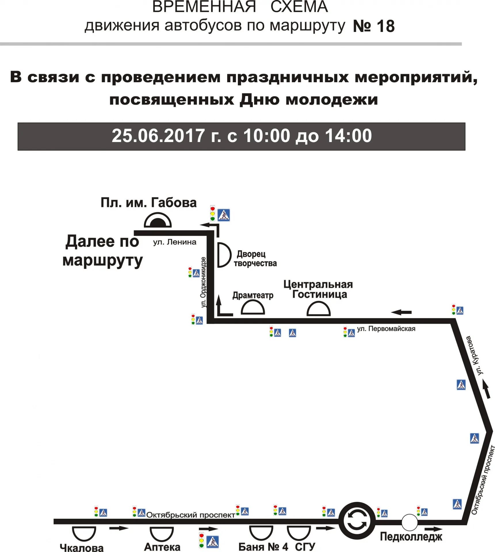 Схема 33 маршрут. Маршрут 44 автобуса Сыктывкар схема с остановками 2023. Маршрут 18 автобуса Сыктывкар схема с остановками. Маршрут 44 автобуса Сыктывкар. Маршрут 28 автобуса Сыктывкар схема с остановками 2023.