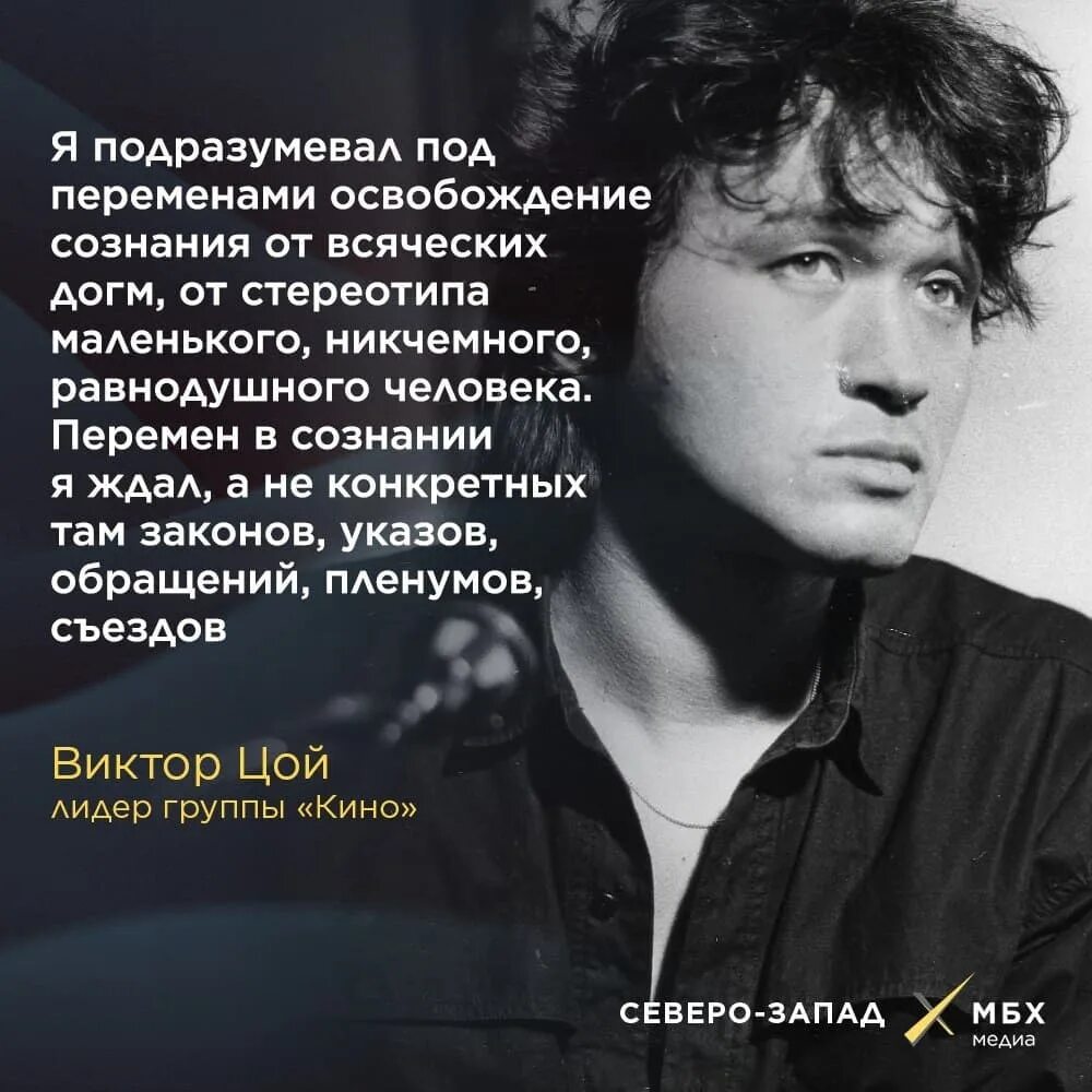Цой лучшее перемен. Цитаты цоя. цой фразы. лучшие цитаты виктора цоя.