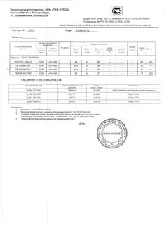 Переход сертификат