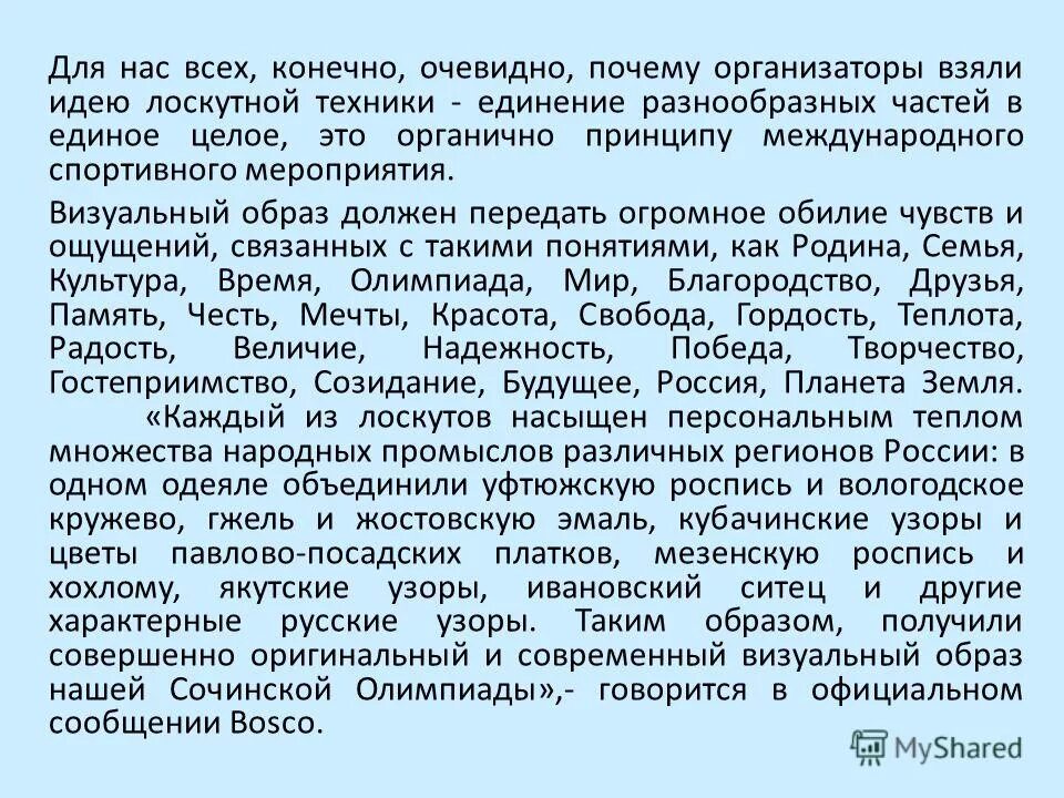 Органичность это. Продуманность. Искусствовед профессия описание. Слова ассоциации к слову комфорт. Политическая экономия капитализма.