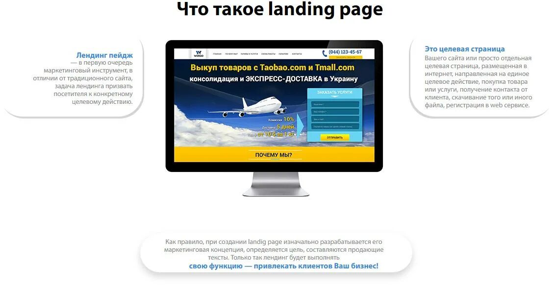 Landing link. Структура landing page. лендинг пейдж примеры. лендинговая страница. лендинг это простыми словами.