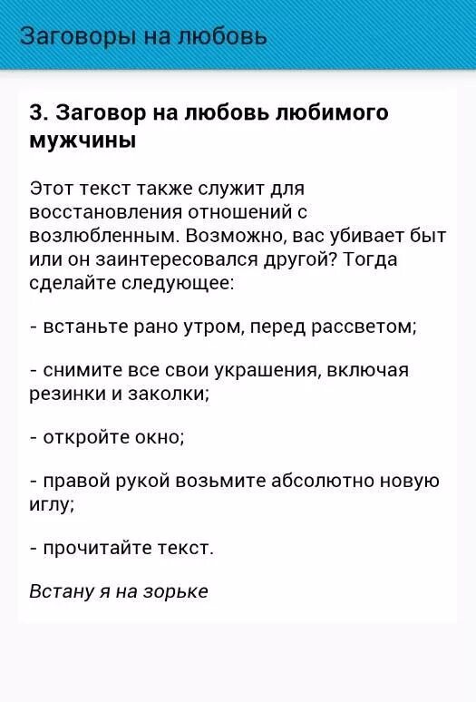 Шепоток на мужчину на расстоянии мгновенного действия. Заговор на любовь мужчины. Сильный заговор на тоску любимого. Шепоток на мужчину на расстоянии мгновенного действия. Заговор на тоску мужа.