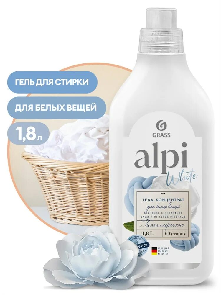 Grass gel отзывы. 125733 Grass гель-концентрат для белых вещей Alpi White Gel 1,8л. Alpi grass гель для стирки. Концентрированное жидкое средство для стирки "Alpi White Gel". Средство ддя стирки ALRI Whitegel 1,8 л.