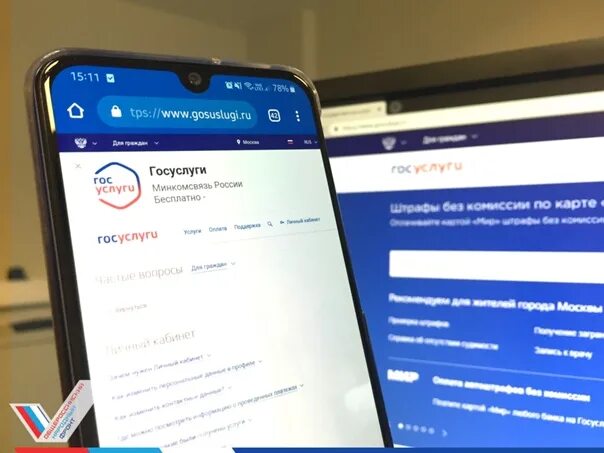 Госуслуги телефон. Госуслуги телефон. Номер гос услуг техподдержка. Госуслуги картинка. Госуслуги.