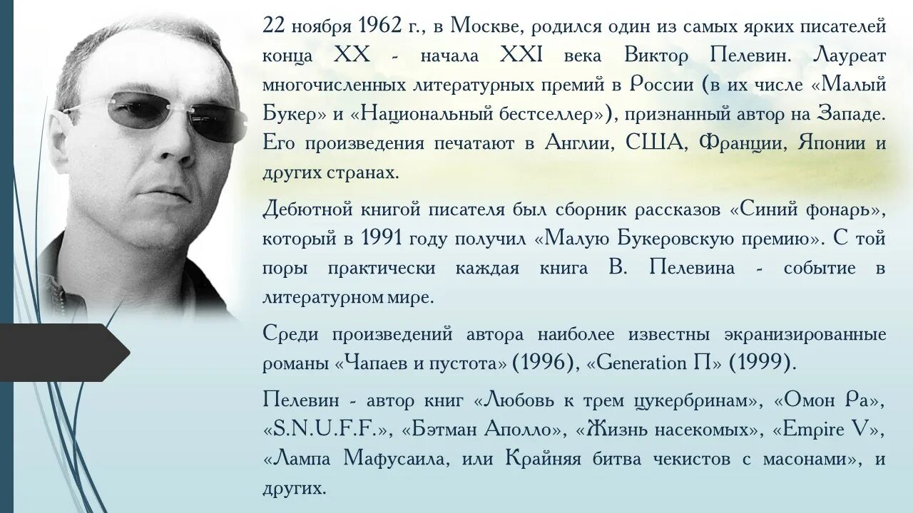 Писатель который родился в Москве. Писатели конца 21 века. Танти родился в москве главная мысль