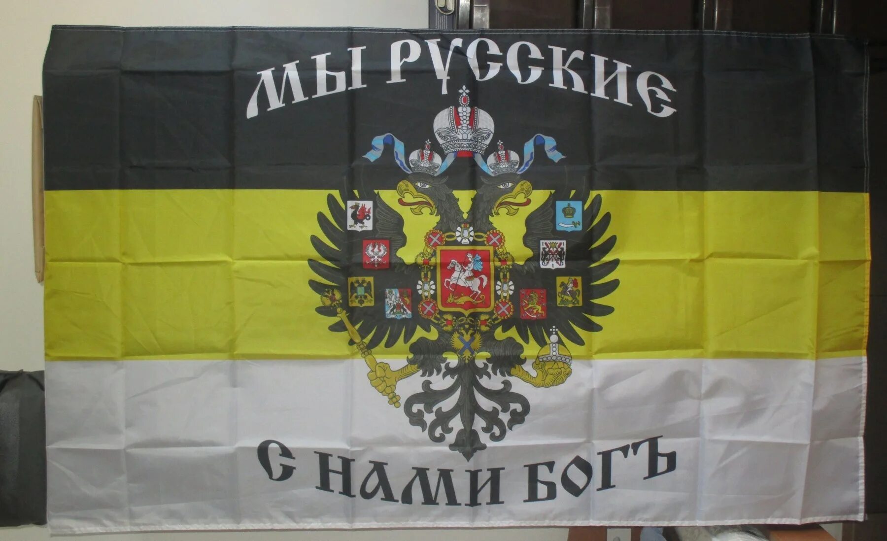 Флаг дореволюционной. Флаг дореволюционной