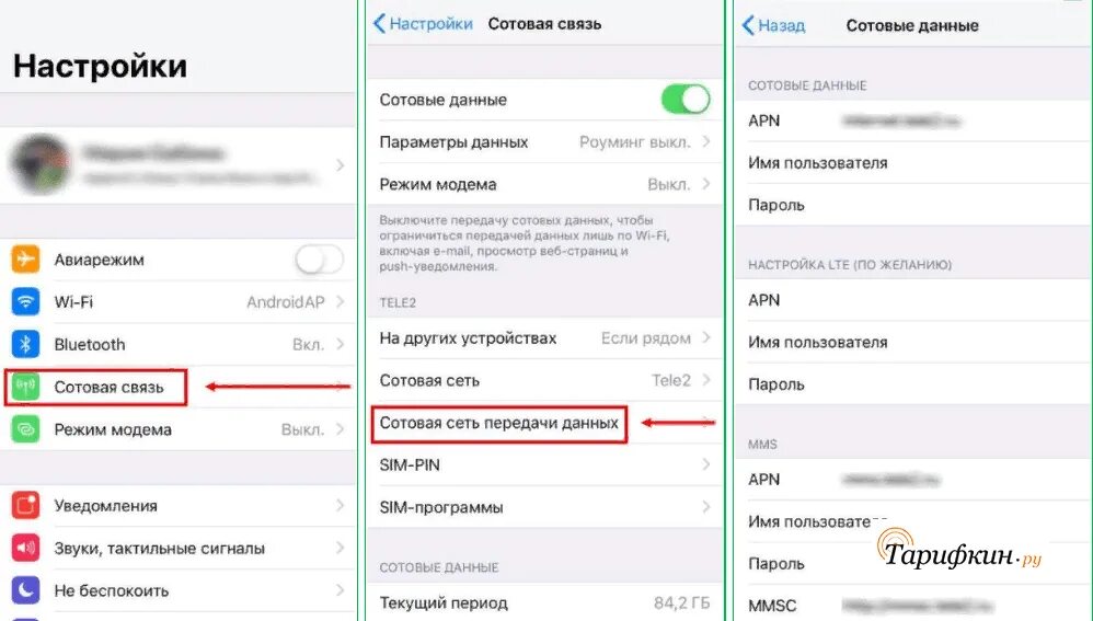 МЕГАФОН Сотовые данные apn. Настройки интернета МЕГАФОН для андроид. Iphone настройки Сотовые данные МЕГАФОН. Настройки интернета МЕГАФОН вручную.