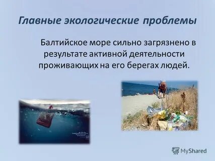 Как море влияет