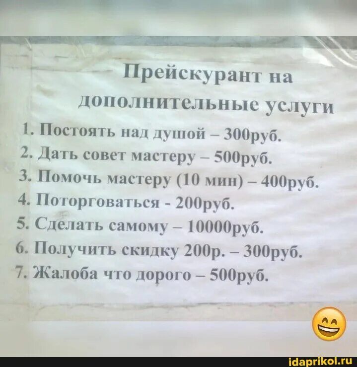 Мастер давать советы