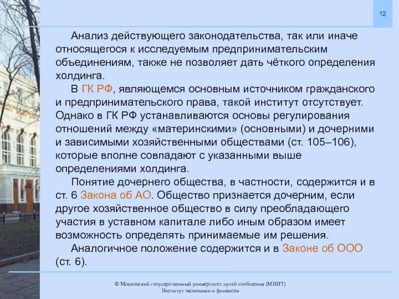 Анализ действующего законодательства. Действующее законодательство. Действительный анализ. Анализ действующего законодательства Испании. По сравнению с действующим законодательством