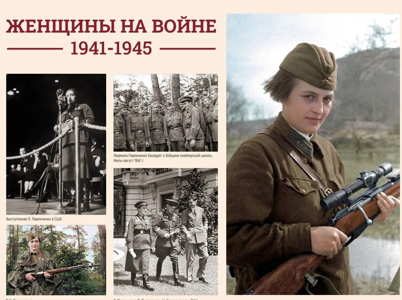 Лучшая женщина снайпер. Снайпер любила пальвиченко.