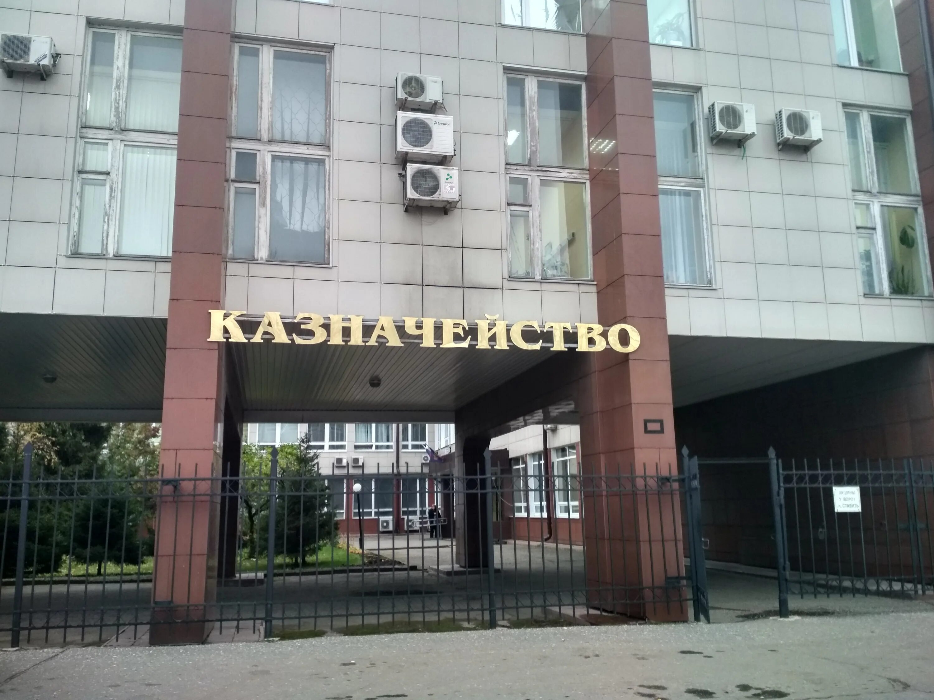 уфк иваново. ивановский область уфк. проспект строителей 21 иваново. казначейство иваново. уфк по ивановской области.