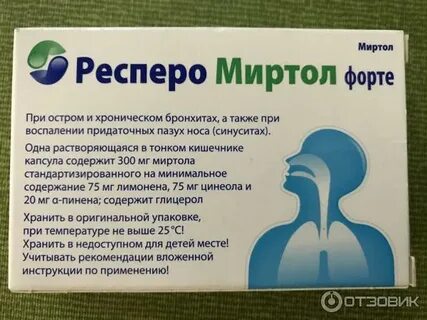 Респеро миртол форте капсулы отзывы