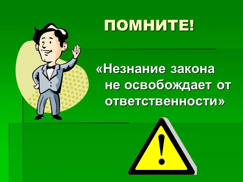 Профилактика правонарушений. Профилактика правонарушений среди несовершеннолетних. Профилактика преступлений среди детей. Профилактика правонарушений и преступлений среди подростков.