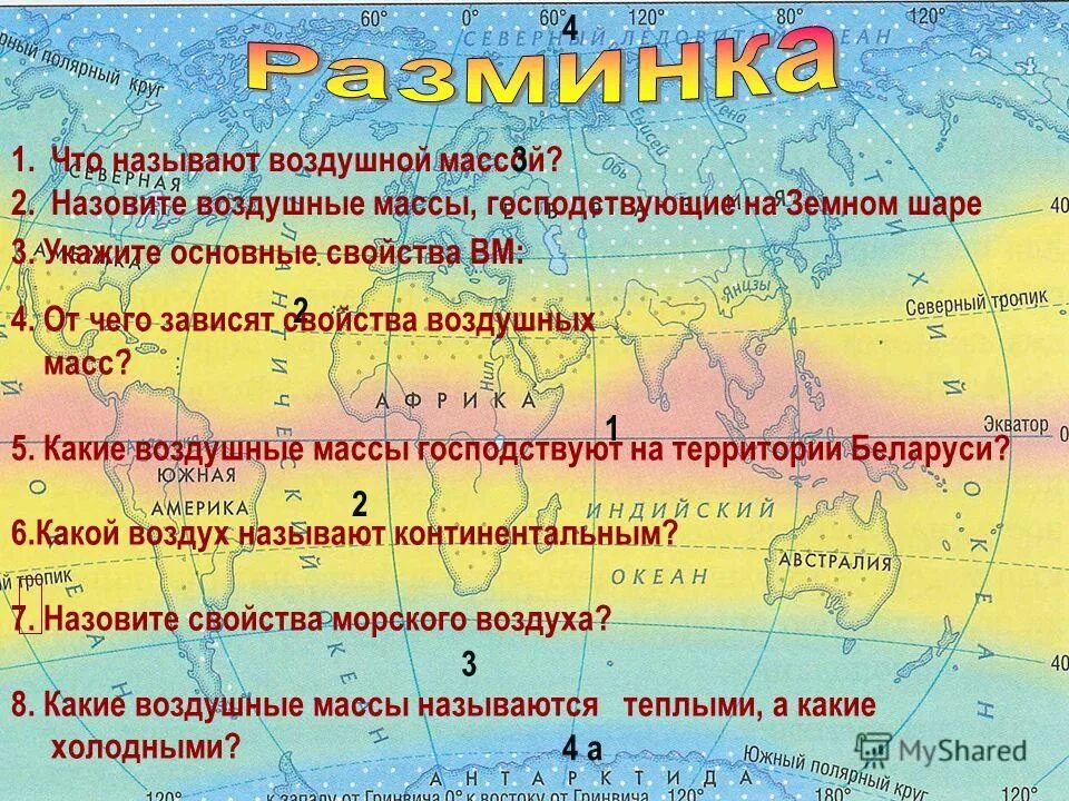 Какая воздушная масса на территории россии