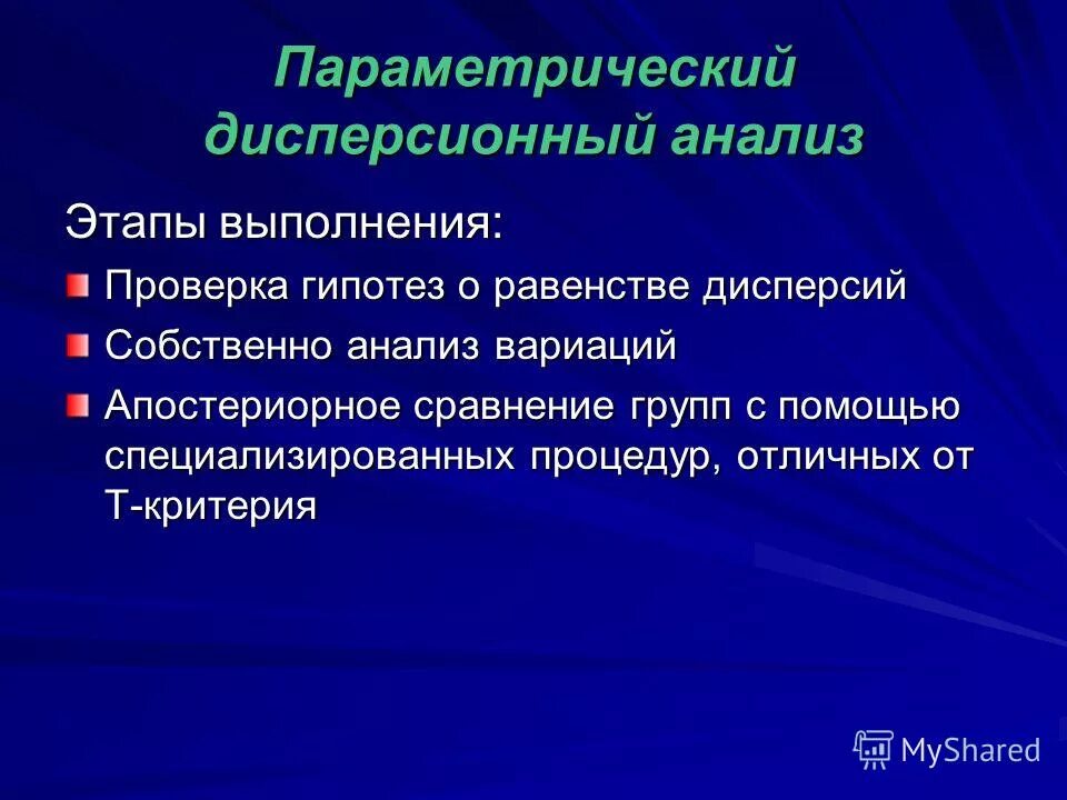 Анализа являются