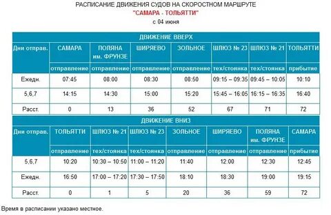 Автобус 15 волжский шлюзы расписание