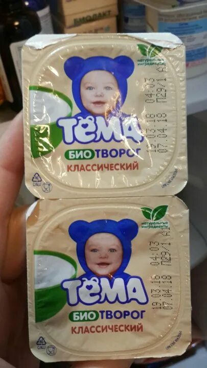 Творог биолакт. Творог биолакт. Творог биолакт. Тема биолакт творожок. Биолакт для детей без сахара.
