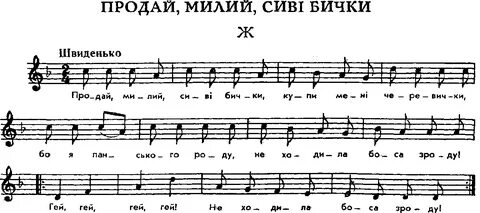 Текст пісні