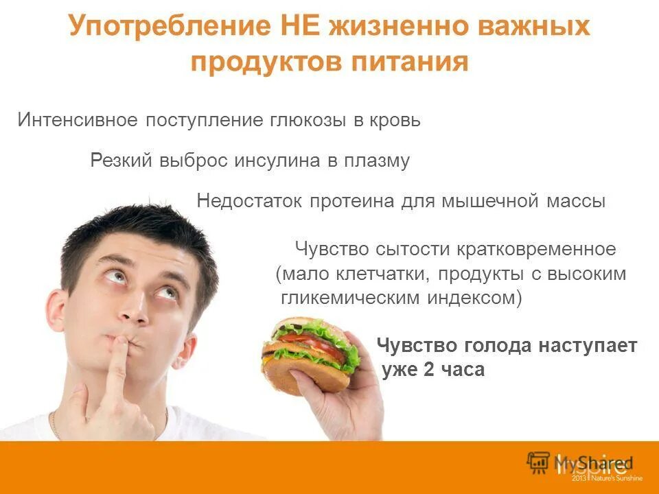 Инсулин чувство голода. Продукты с высоким коэффициентом сытости. Насыщаемость продуктов питания. Индекс сытости продуктов. Жизненно важные продукты.