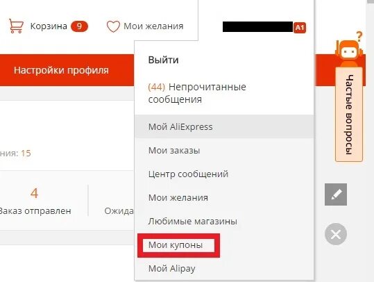 ALIEXPRESS личный кабинет. АЛИЭКСПРЕСС Мои кабинет. Мой АЛИЭКСПРЕСС личный кабинет вход. АЛИЭКСПРЕСС личный кабинет вход в личный кабинет. Алиэкспресс личный кабинет по номеру телефона