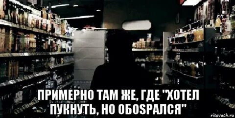 Примерно там