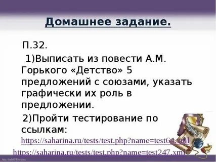 Указать графически их роль в предложении