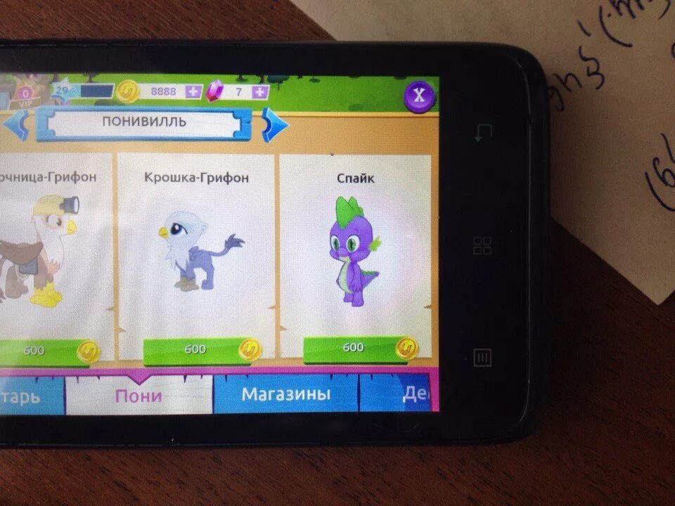 Игра my little Pony Gameloft. Игра МЛП от геймлофт. My little Pony Gameloft коды. Коды дружбы в игре my little Pony.