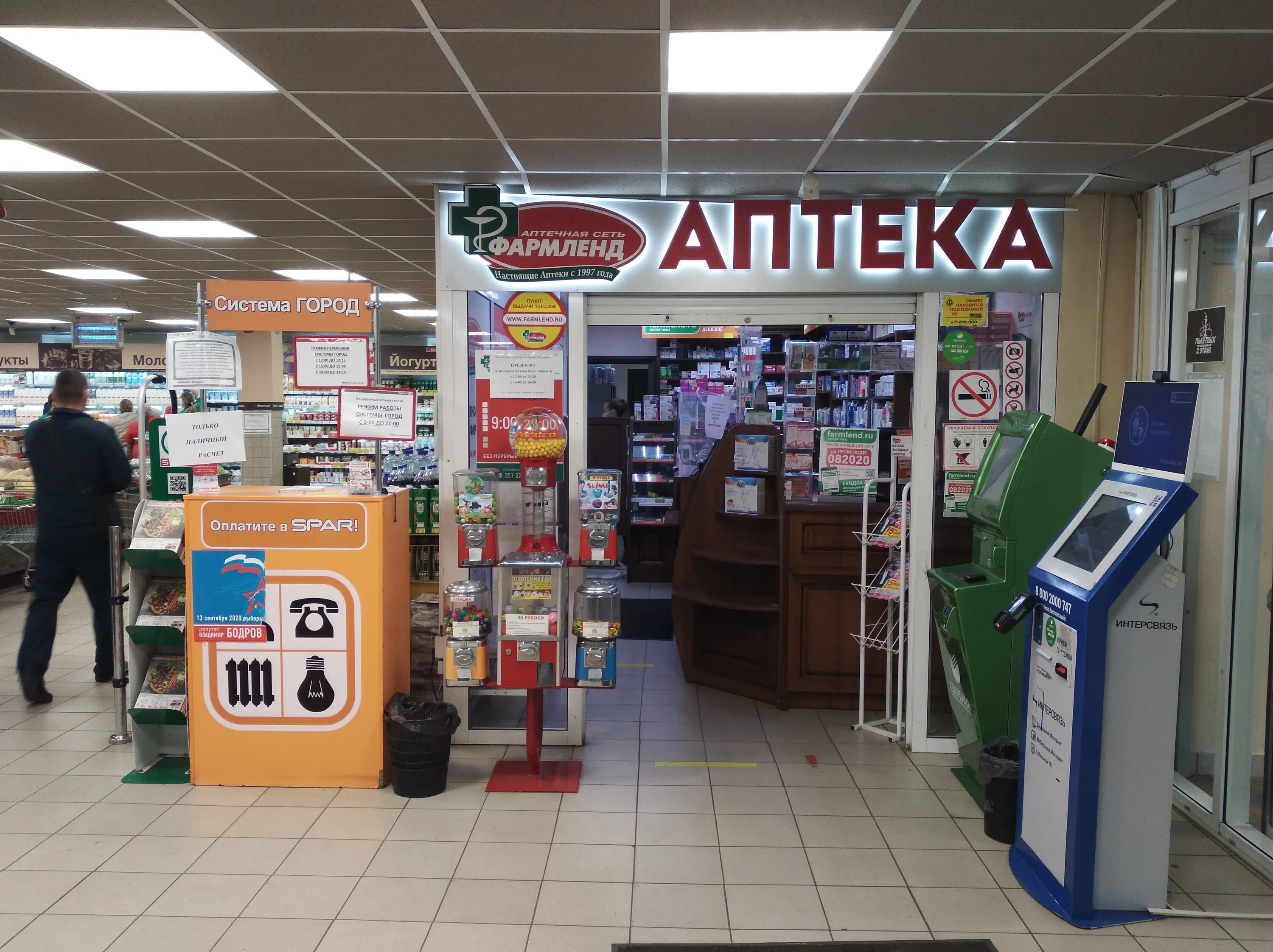Аптека фармленд. Фармленд логотип. Реклама фармлент. Фармленд. Фармленд 50.