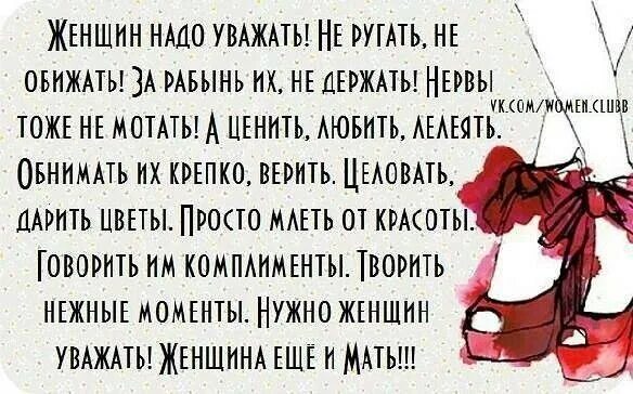 Не уважаю мужа что делать. Мужчина который не уважает свою жену. Стих про мужа который не ценит жену. Если муж не ценит свою жену. Цени и уважай свою жену.