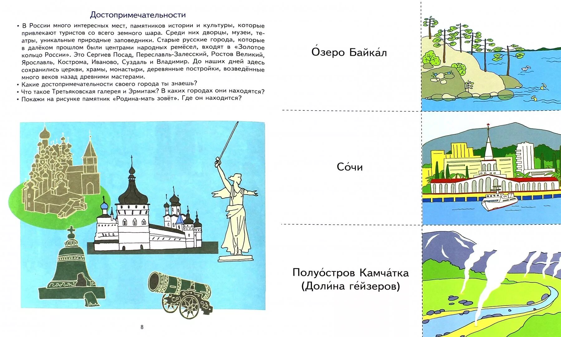 Задания на тему моя Страна. Моя Страна задания для дошкольников. Путешествие по Москве задания для дошкольников. Наша Страна Россия задание для детей. Путешествие по россии подготовительная группа