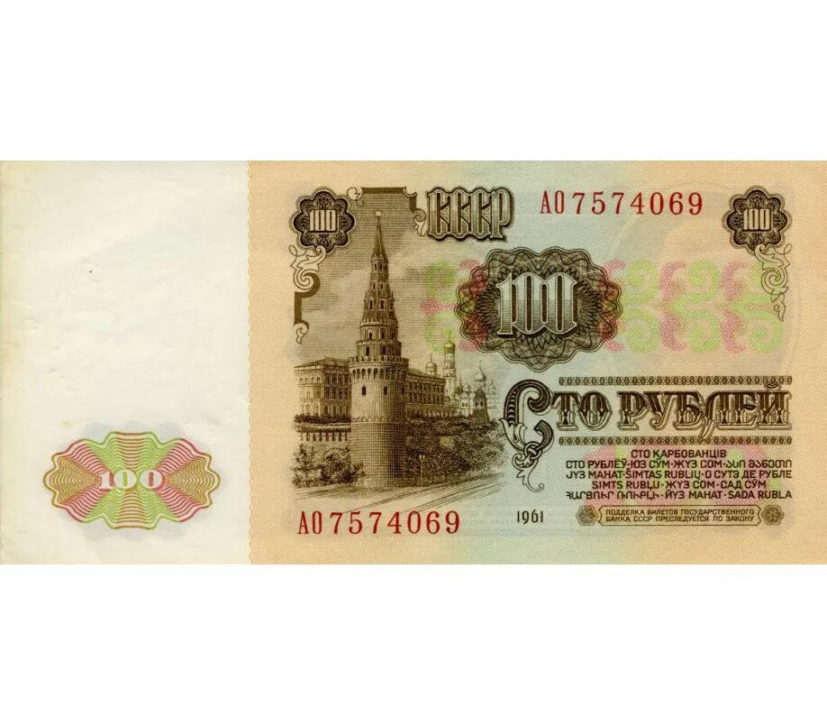 100 рублей 100 сколько будет 70. 100 типов купюры сто рублей. Сколько будет 100 плюс 100. Новые 100 рублей 2022. Новая банкнота 100 рублей 2022 года.