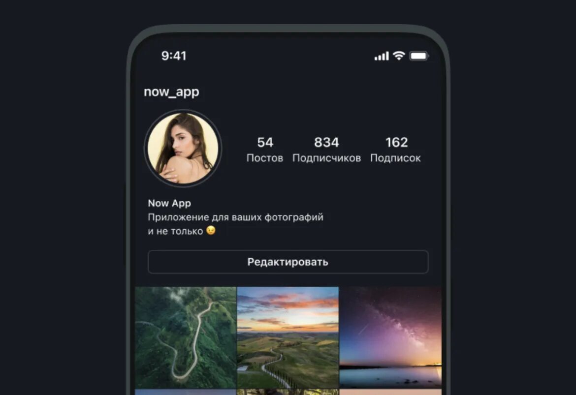 Now приложение. Приложение Now аналог Инстаграм. Now социальная сеть. Российский аналог Instagram.