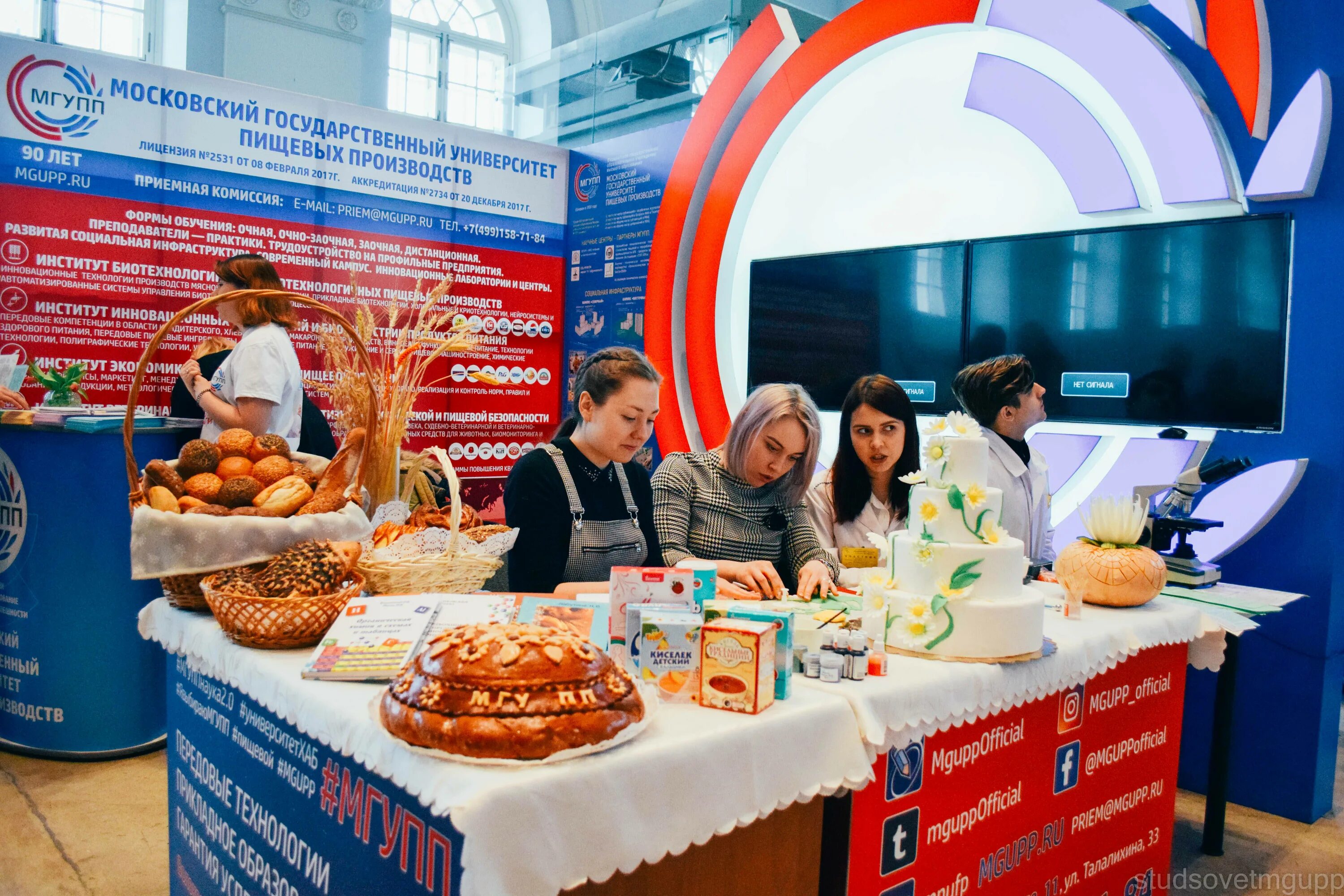 Московский государственный пищевых производств. МГУПП. Технопарк МГУПП. МГУПП лого. МГУПП – Московский государственный университет пищевых производств.