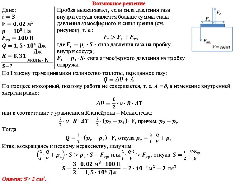 одноатомный идеальный газ при давлении 3 атм. как найти концентрацию идеального газа. одноатомный идеальный газ при давлении 3 атм. 2 м с жёсткими стенками находиться одноатомный газ. один моль идеального одноатомного газа.