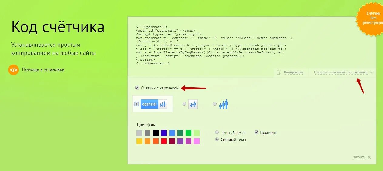 Счетчик посетителей сайта. Счетчик заказов. Счетчик посещаемости. Счетчик пользователей на сайте. Как установить счетчик на сайт