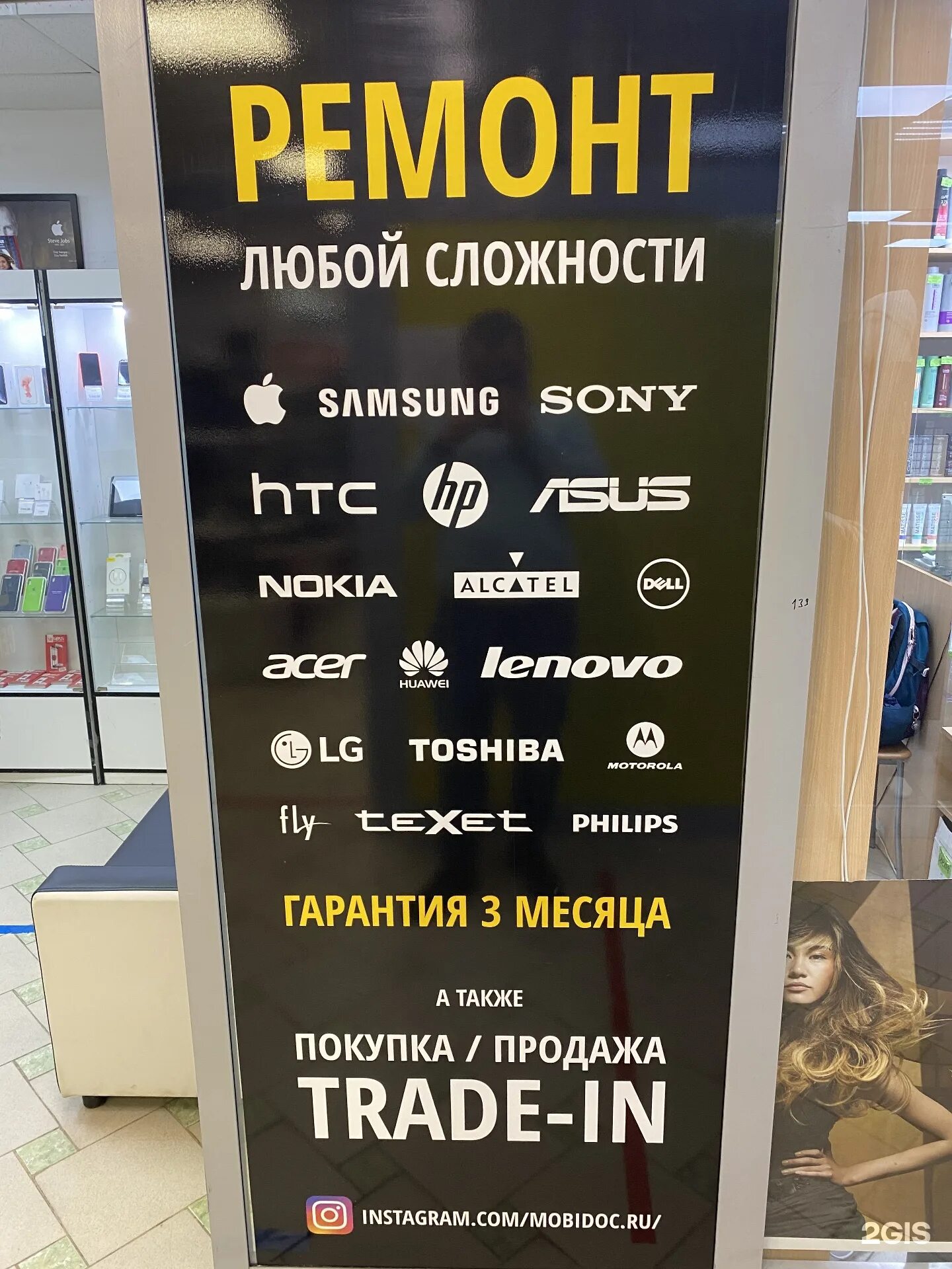 телефоны щербинки. ремонт смартфонов компьютеров в тц северный. автостанция щербинки нн. телефоны щербинки. автостанция щербинки нижний новгород.