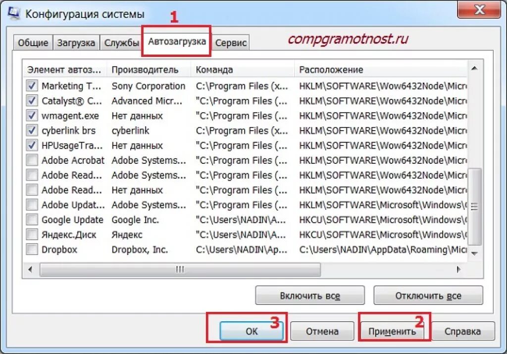 Автозапуск программ. Автозапуск приложений виндовс 7. Как на виндовс 7 убрать автозапуск программ. Авторазгрузка. Win 7 Автозагрузка.