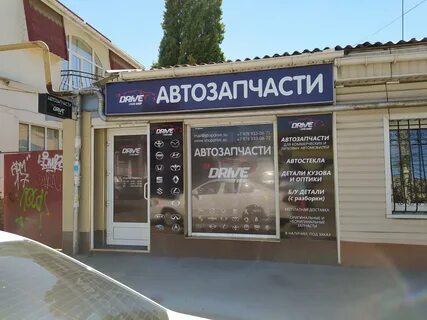Автовсе