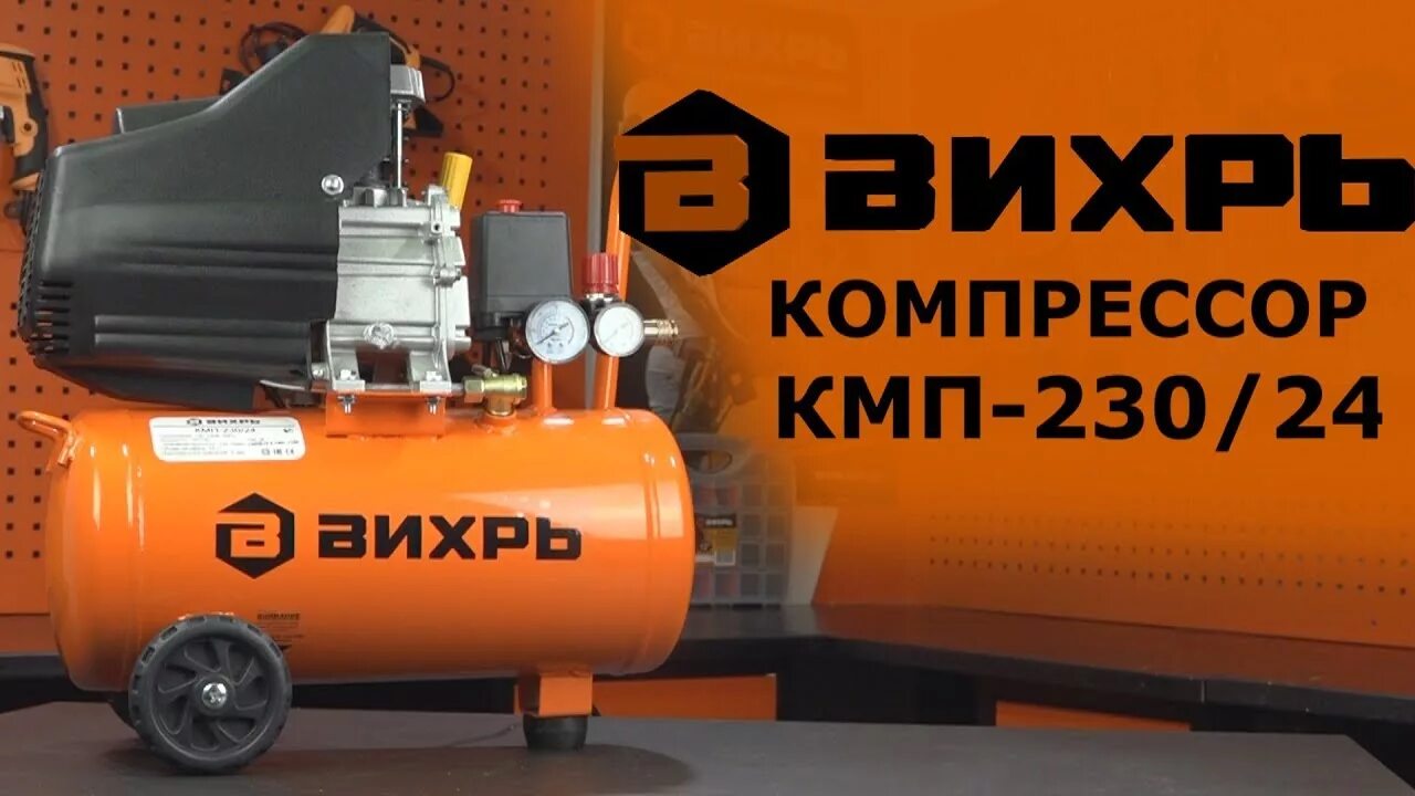 Компрессор 230 л мин