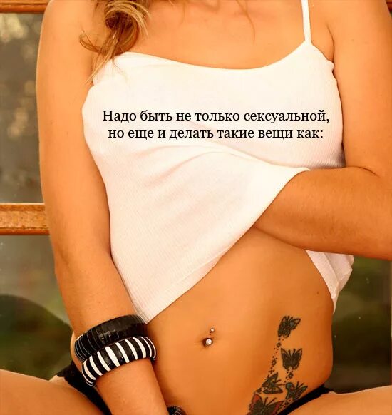 Эротичные Слова Мужчине