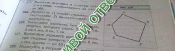 Вычислите периметр шестиугольника три. Вычисление периметра шестиугольника. вычислите периметр шестиугольника. шестигранник со стороной 12 см. как рассчитать периметр шестиугольника.