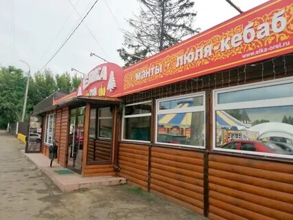 Кафе елки орел меню