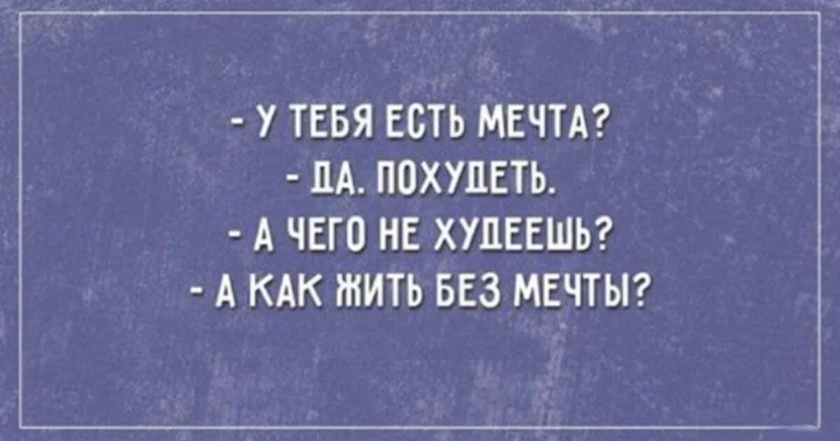 Высказывания про еду. Цитаты про еду. Высказывания про еду. Цитаты про еду прикольные. Еда цитаты смешные.