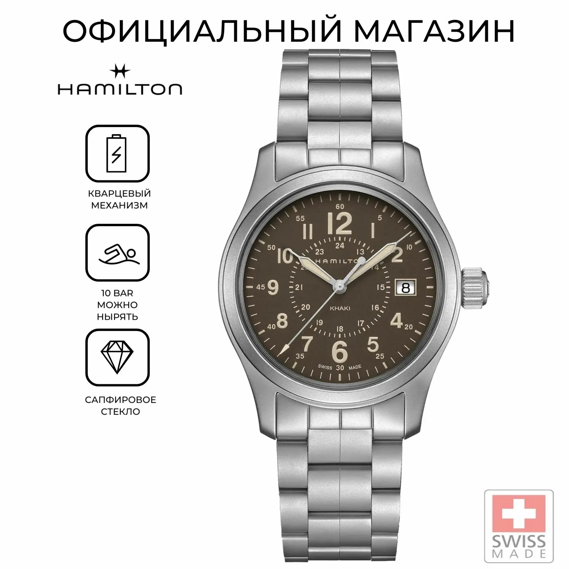 Наручные часы hamilton. Часы Hamilton Khaki field. Часы мужские Hamilton h402150. H706050 часы Hamilton. Наручные часы Hamilton h70605163.