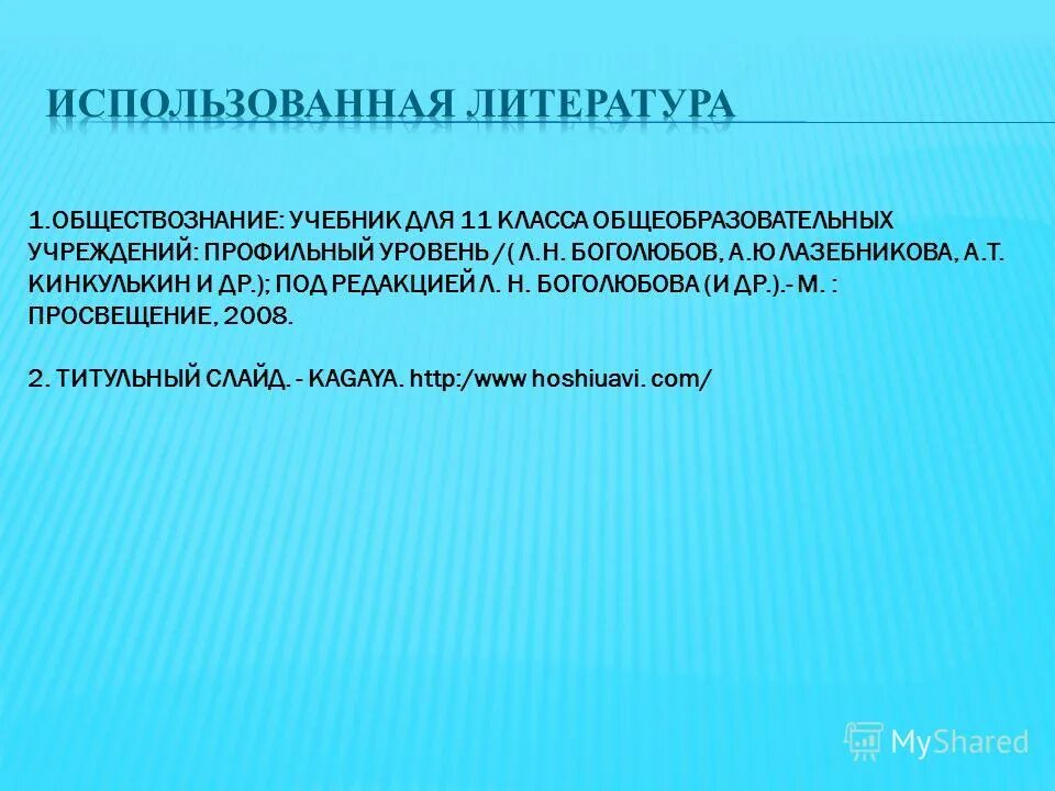 Этнос тема по обществознанию. Определениесоциальной ГРУППЫУ Лазебниковой.