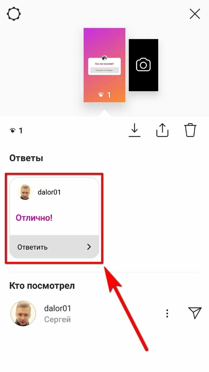 Вопрос ответ в инстаграмме в сторис. Ответ на историю в инстаграме. Как ответить на историю в инстаграме. Ответить на историю в Инстаграм.